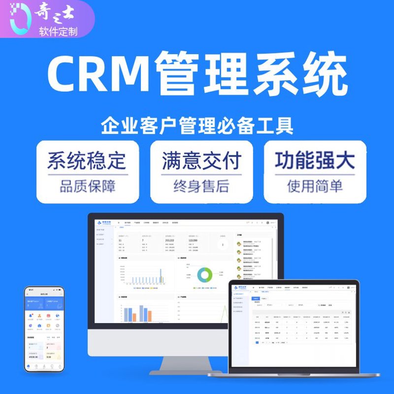 OA系统开发助力企业管理”，迈向高效办公新阶段