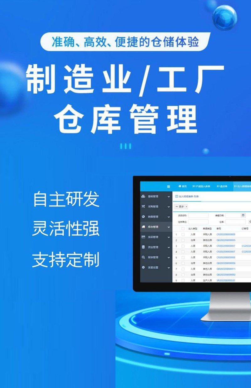 软件定制开发选购指南